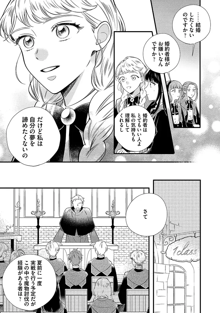 空の乙女と光の王子-呪いをかけられた悪役令嬢は愛を望む- 第4.2話 - 4