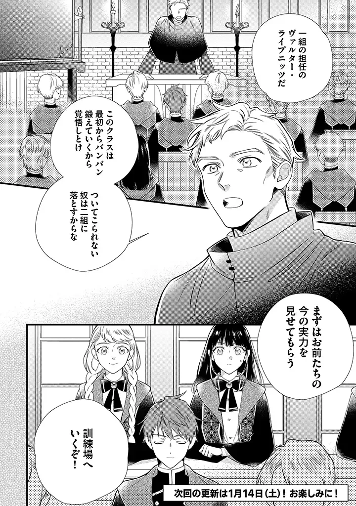 空の乙女と光の王子-呪いをかけられた悪役令嬢は愛を望む- 第3.2話 - 11