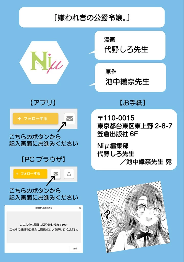 嫌われ者の公爵令嬢。 第10.4話 - 8