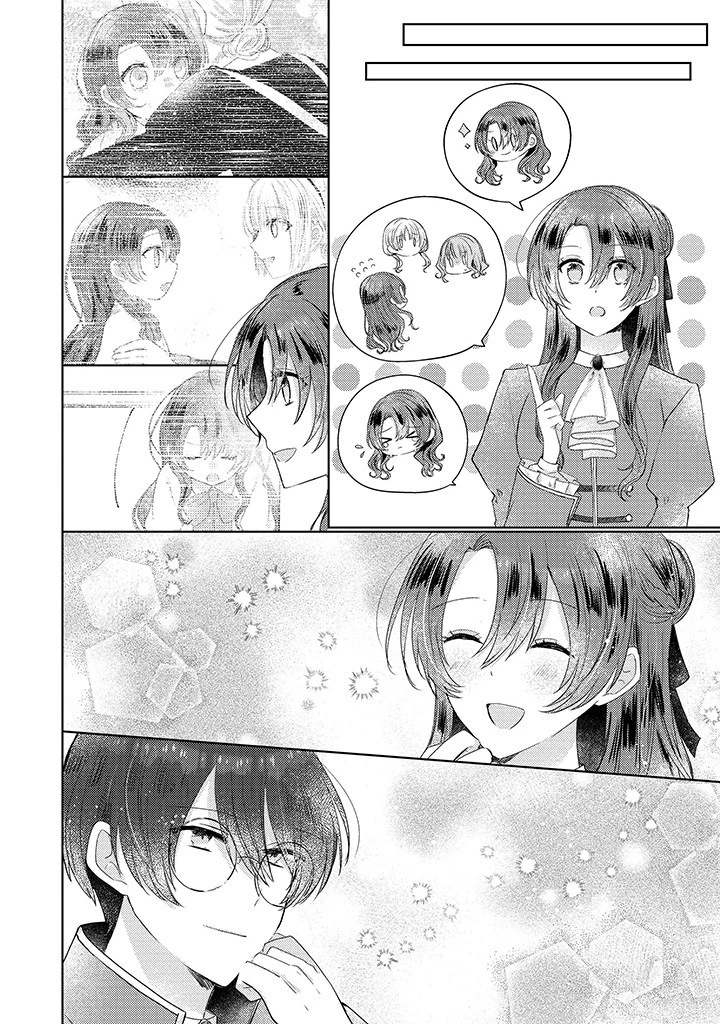 嫌われ者の公爵令嬢。 第8.1話 - 6