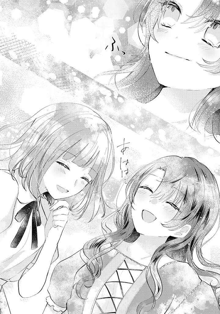 嫌われ者の公爵令嬢。 第2.3話 - 3