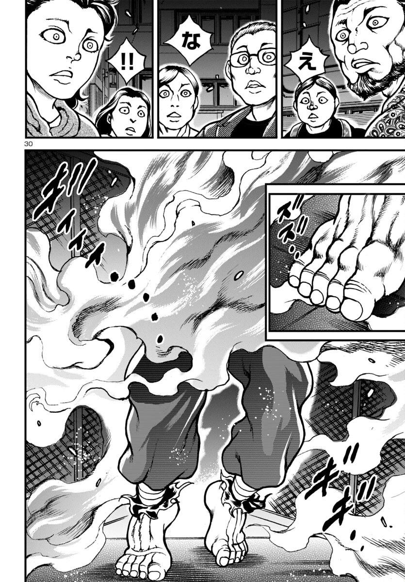 バキ外伝 花のチハル 第14話 - 30