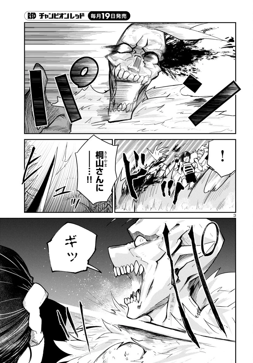 ダンジョンが現れて5年、15歳でダンジョンに挑むことにした。 第5話 - 3