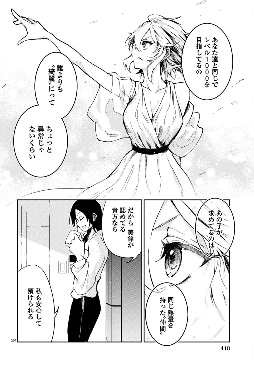 ダンジョンが現れて5年、15歳でダンジョンに挑むことにした。 第5話 - 34