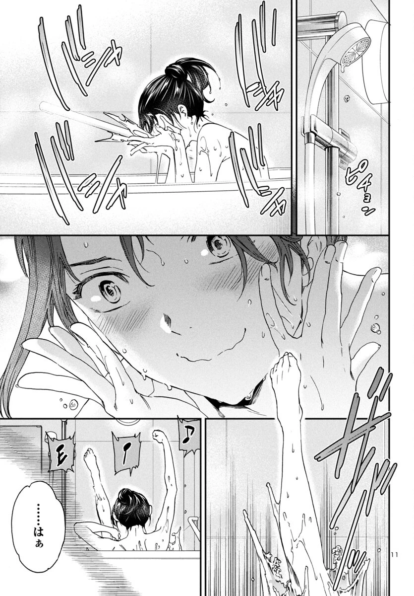 絢爛たるグランドセーヌ 第131話 - 11