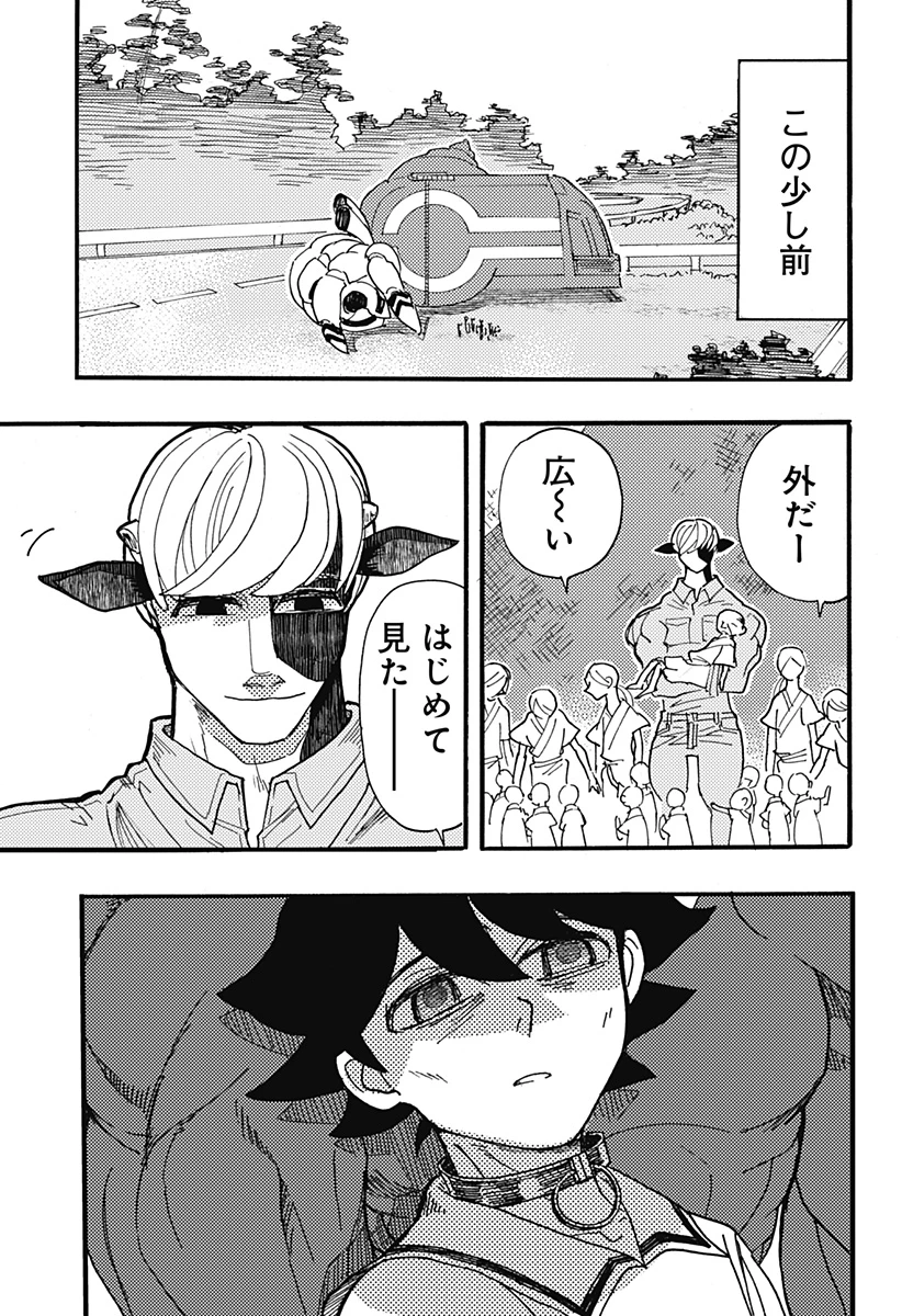 ケモノクニ 第37話 - 3