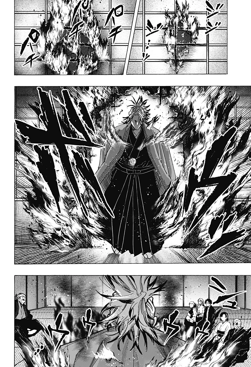 マリッジトキシン 第91話 - 4