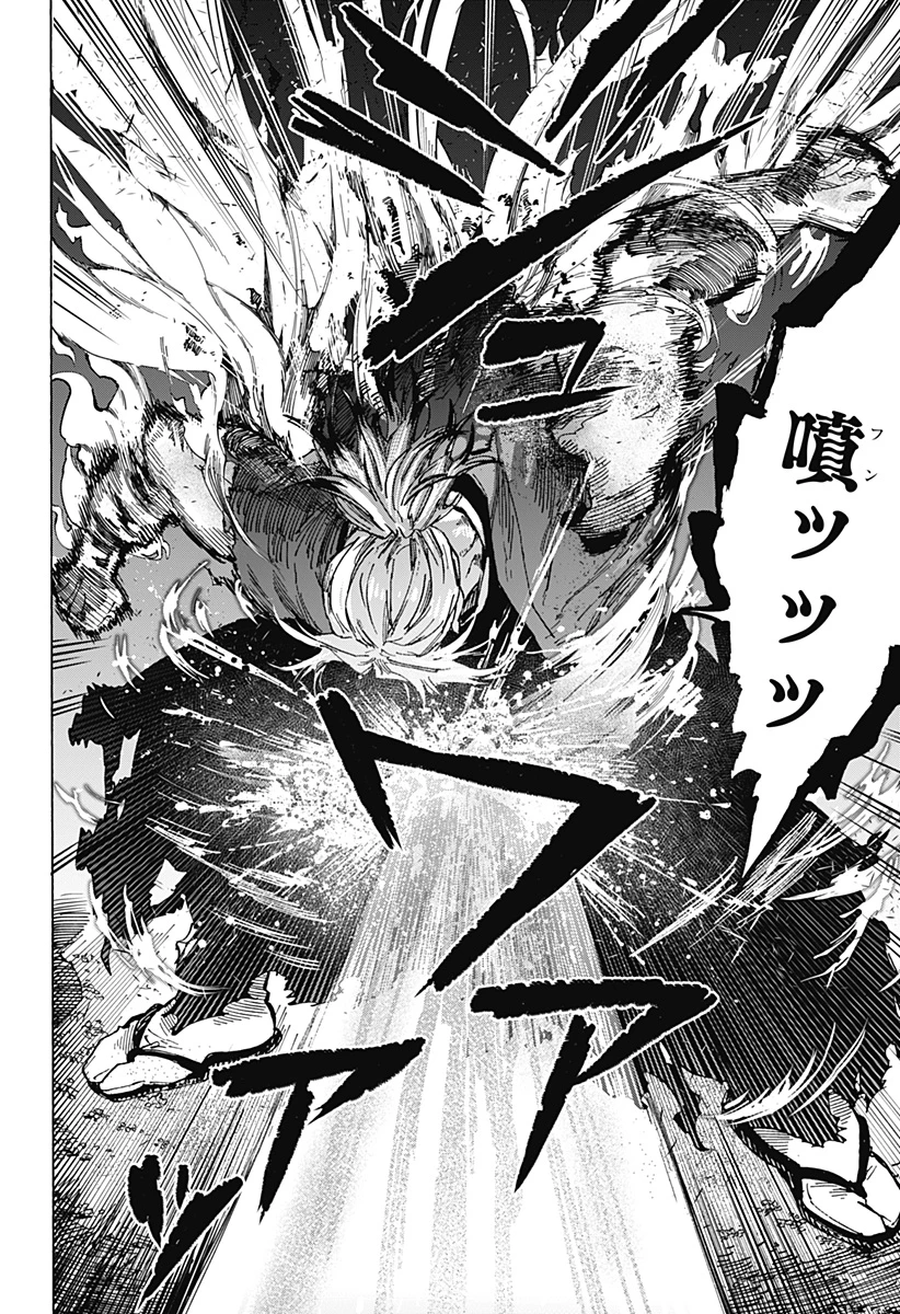 マリッジトキシン 第91話 - 8