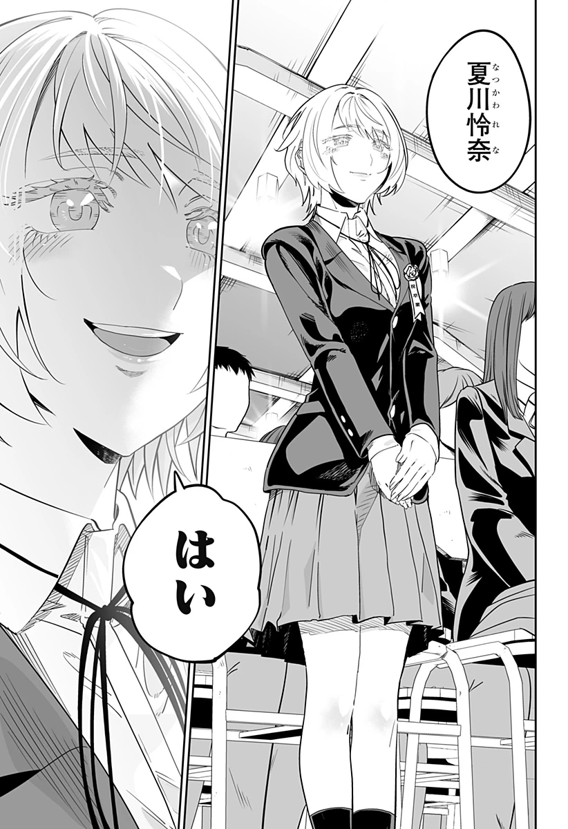 道産子ギャルはなまらめんこい 第115話 - 3