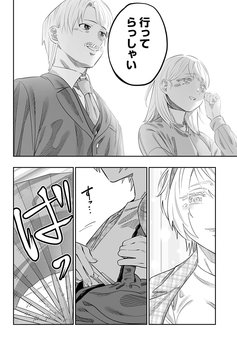 道産子ギャルはなまらめんこい 第115話 - 20