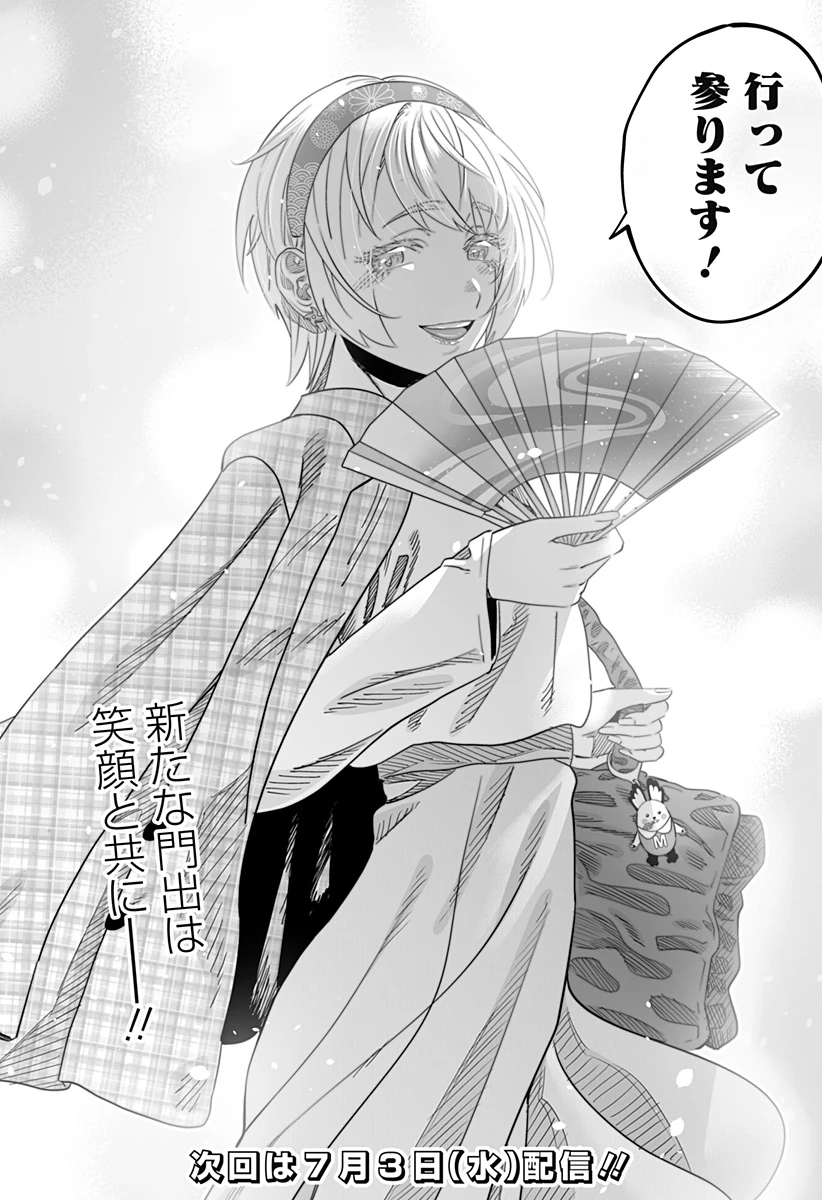 道産子ギャルはなまらめんこい 第115話 - 21