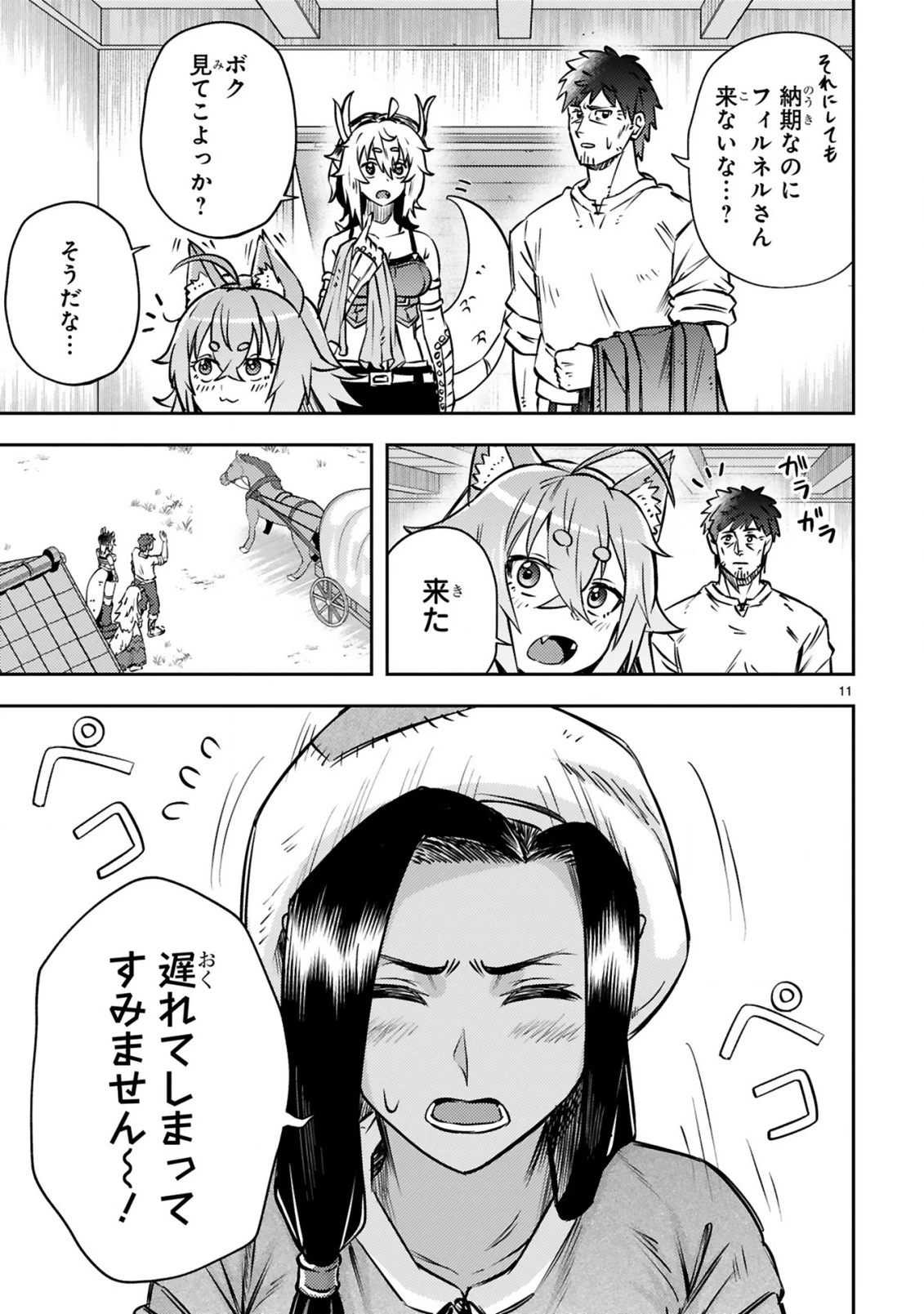 おっさん勇者は鍛冶屋でスローライフはじめました 第8話 - 12