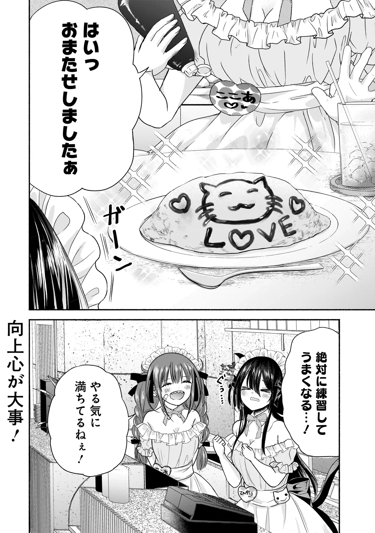 ハッピーオンザロード ～帰らないにはワケがある～ 第5話 - 10