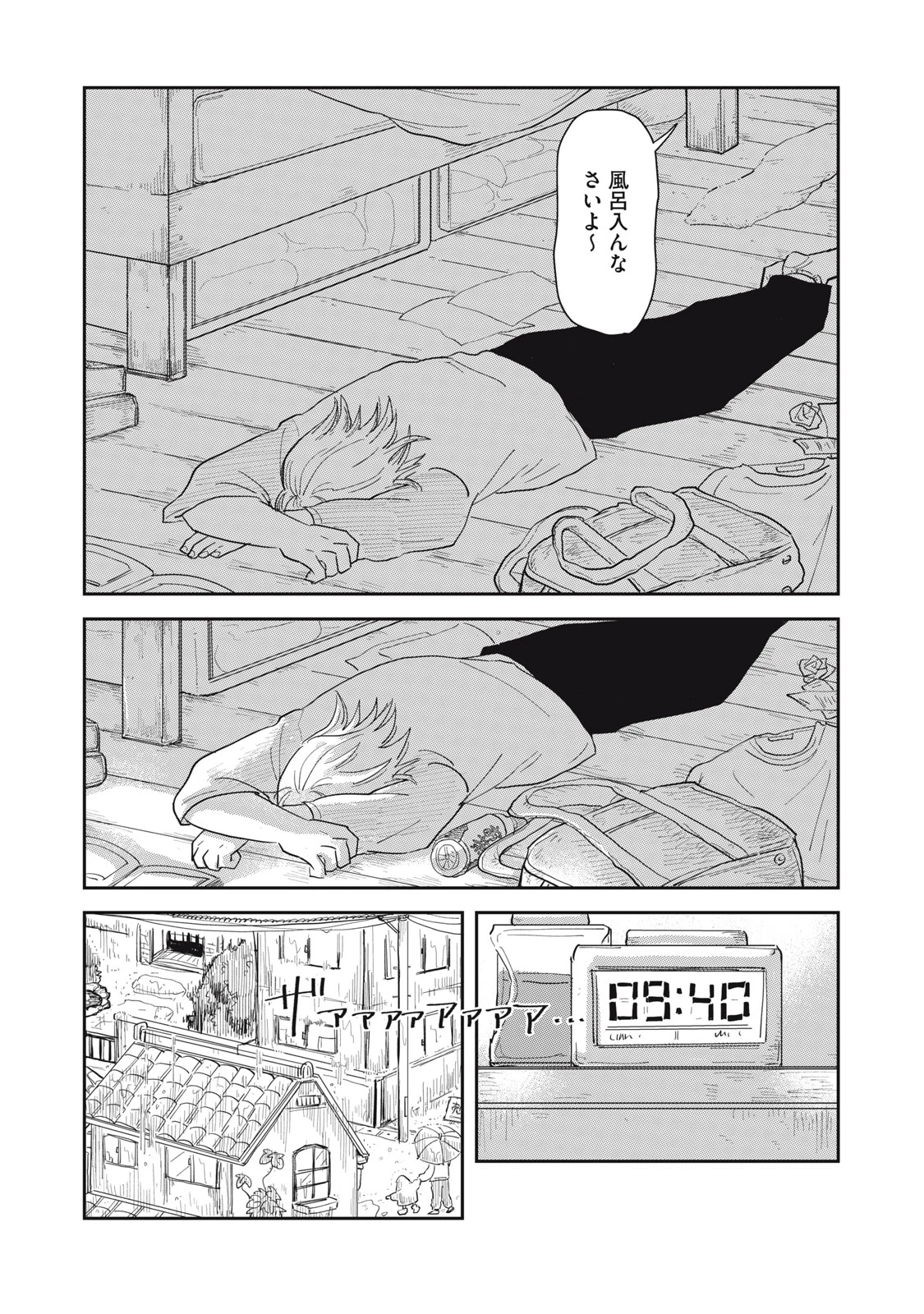 君と宇宙を歩くために 第7話 - 16