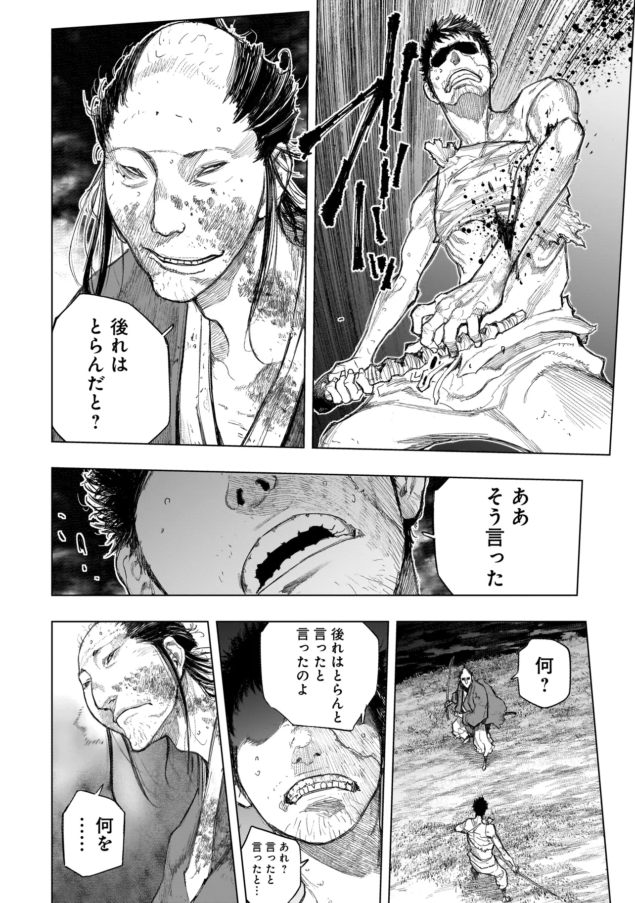 黄昏ノ器神 第2話 - 4
