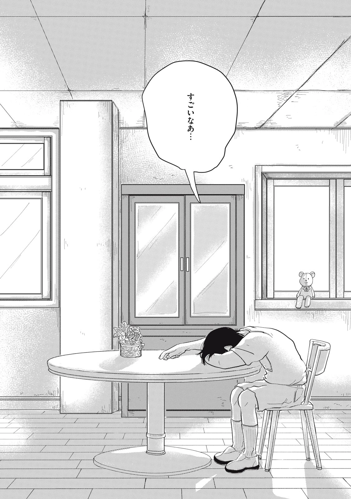 君と宇宙を歩くために 第6話 - 12