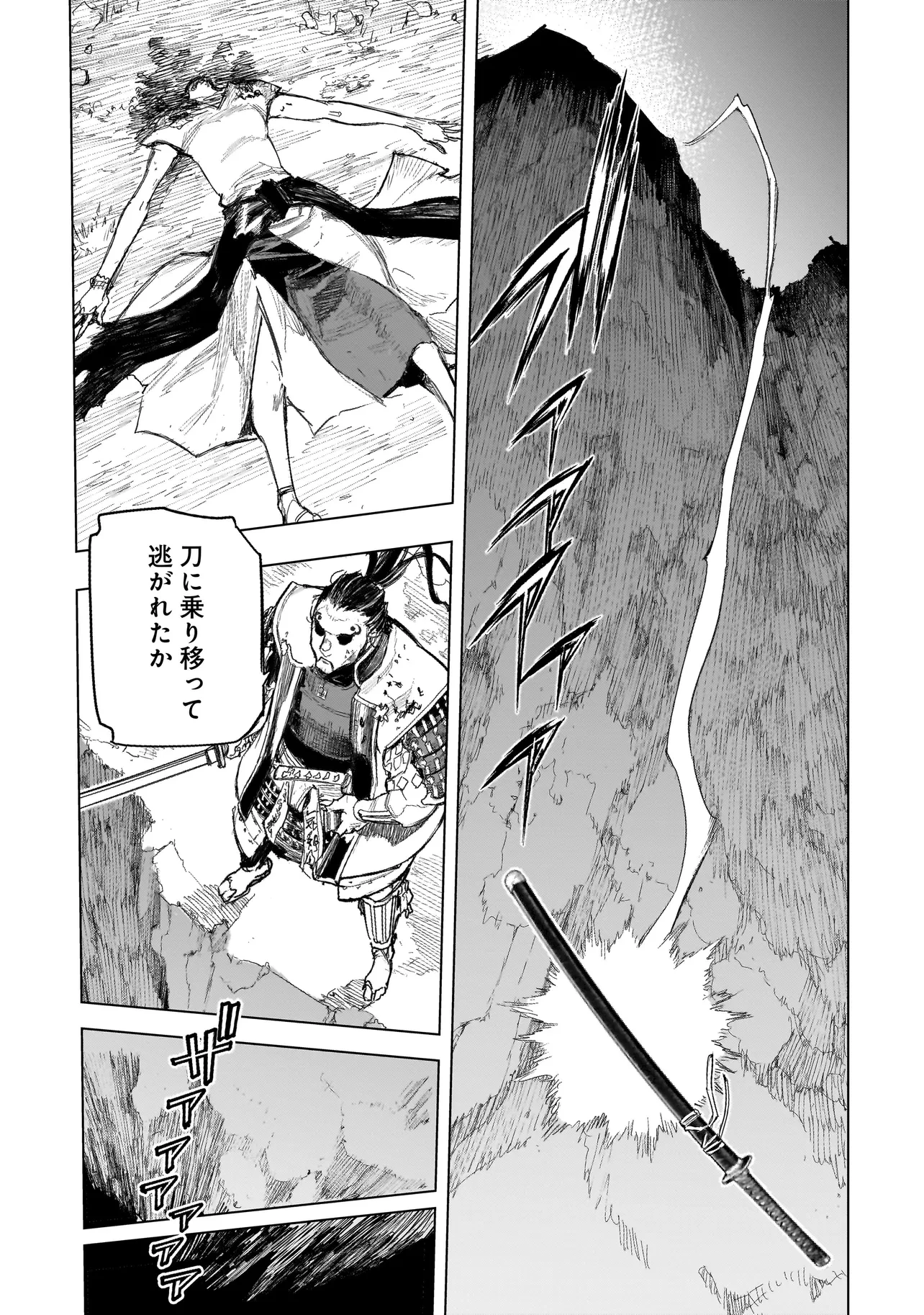 黄昏ノ器神 第1話 - 5