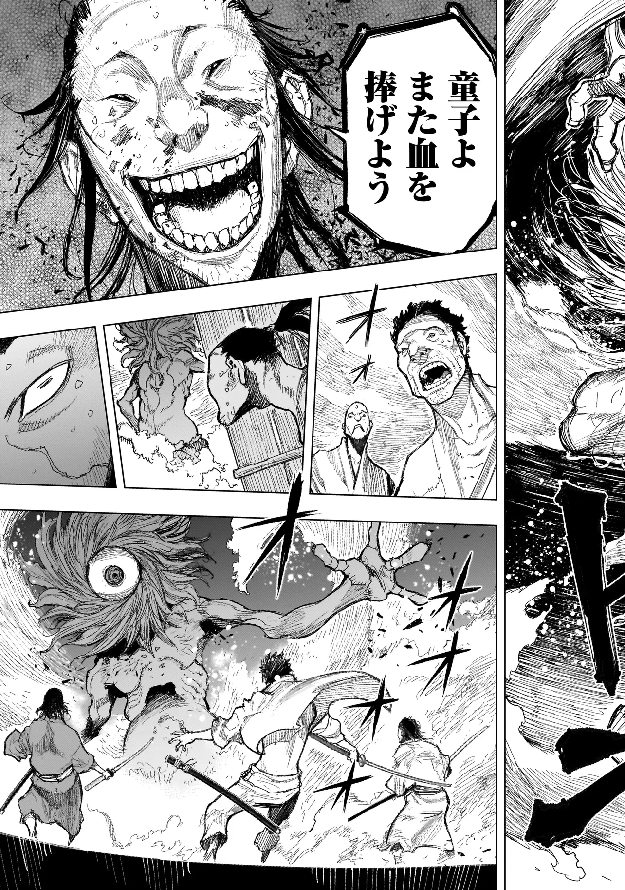 黄昏ノ器神 第1話 - 31