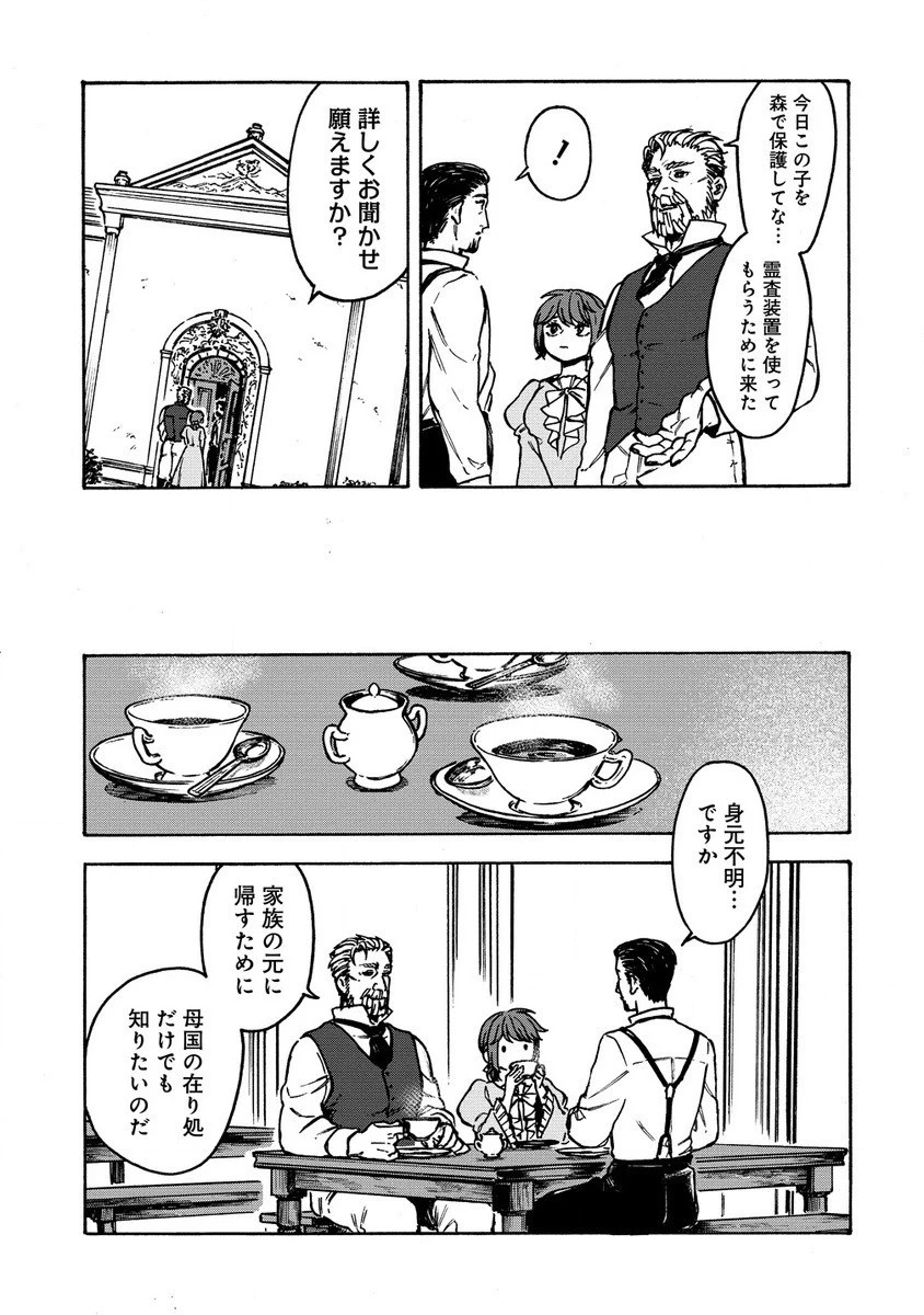 女キャラで異世界転移してチートっぽいけど雑魚キャラなので目立たず平和な庶民を目指します! 第2話 - 3