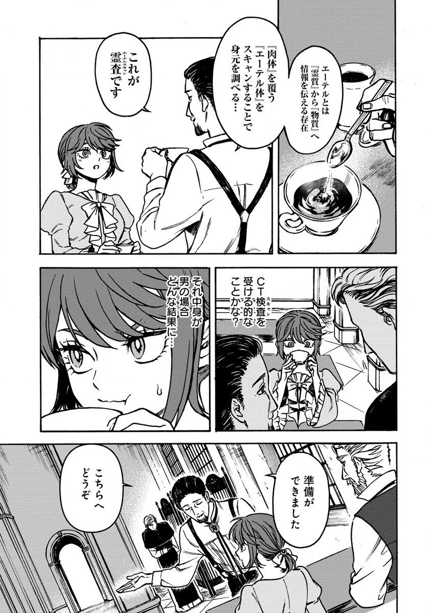 女キャラで異世界転移してチートっぽいけど雑魚キャラなので目立たず平和な庶民を目指します! 第2話 - 5