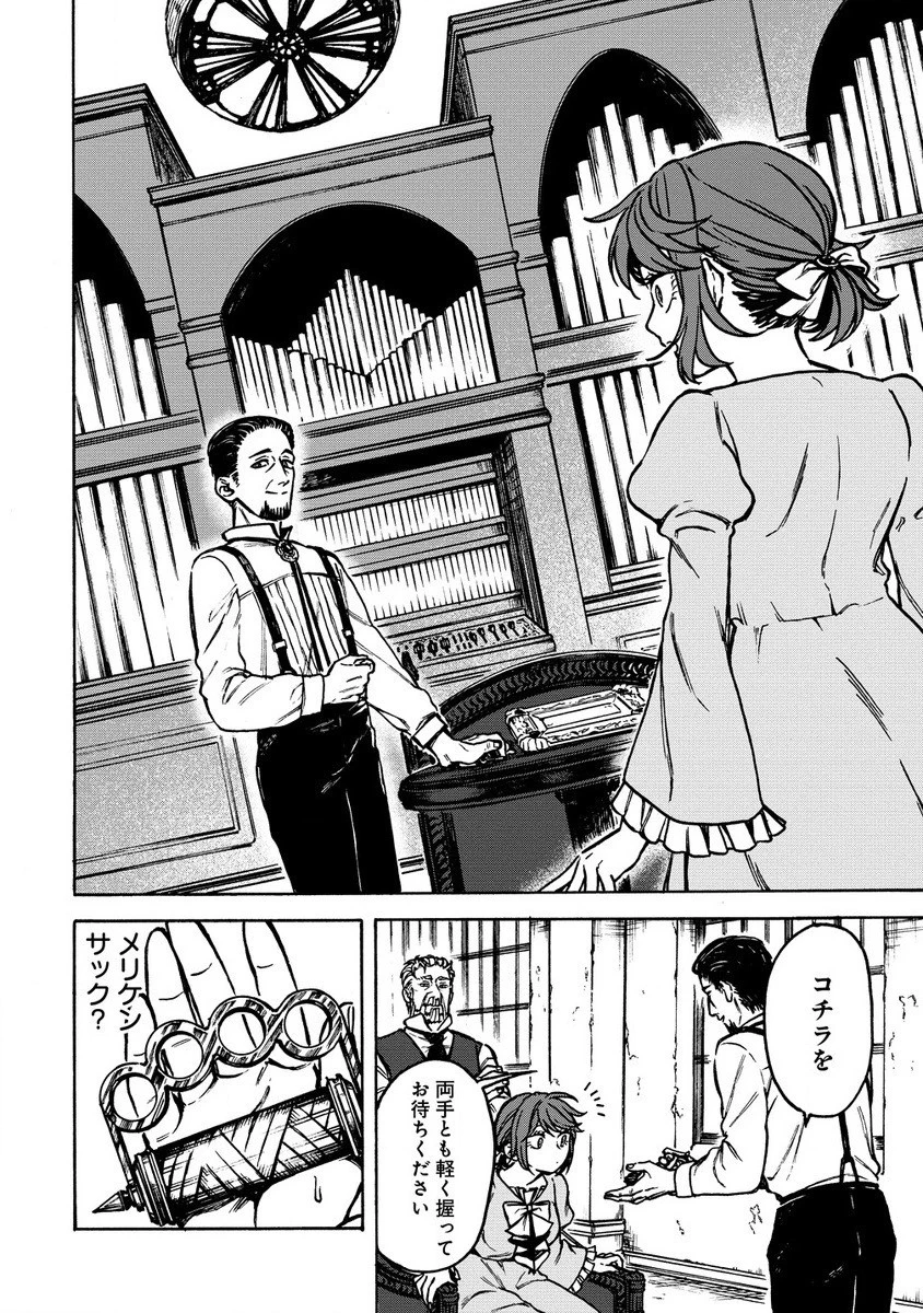 女キャラで異世界転移してチートっぽいけど雑魚キャラなので目立たず平和な庶民を目指します! 第2話 - 6