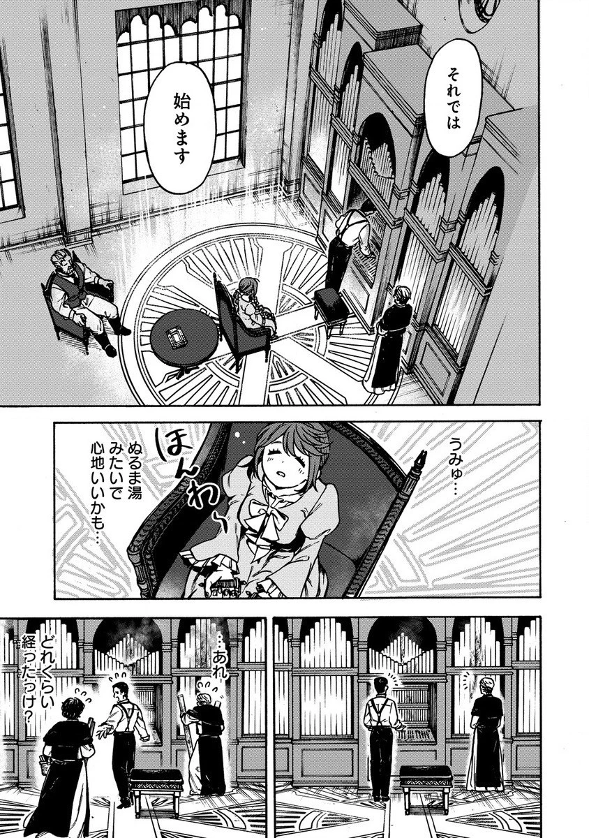 女キャラで異世界転移してチートっぽいけど雑魚キャラなので目立たず平和な庶民を目指します! 第2話 - 7