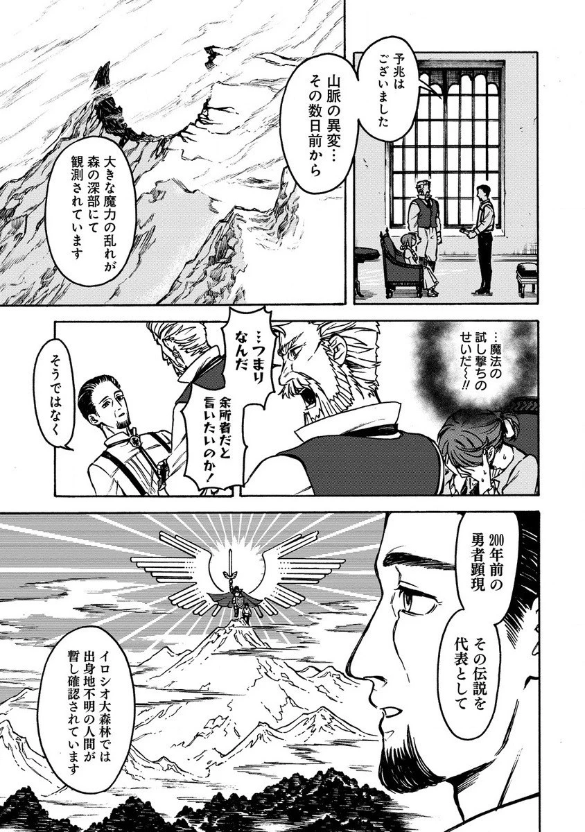 女キャラで異世界転移してチートっぽいけど雑魚キャラなので目立たず平和な庶民を目指します! 第2話 - 13