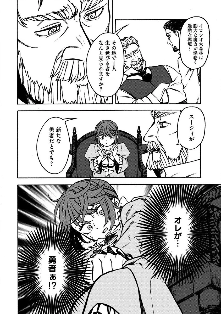 女キャラで異世界転移してチートっぽいけど雑魚キャラなので目立たず平和な庶民を目指します! 第2話 - 14