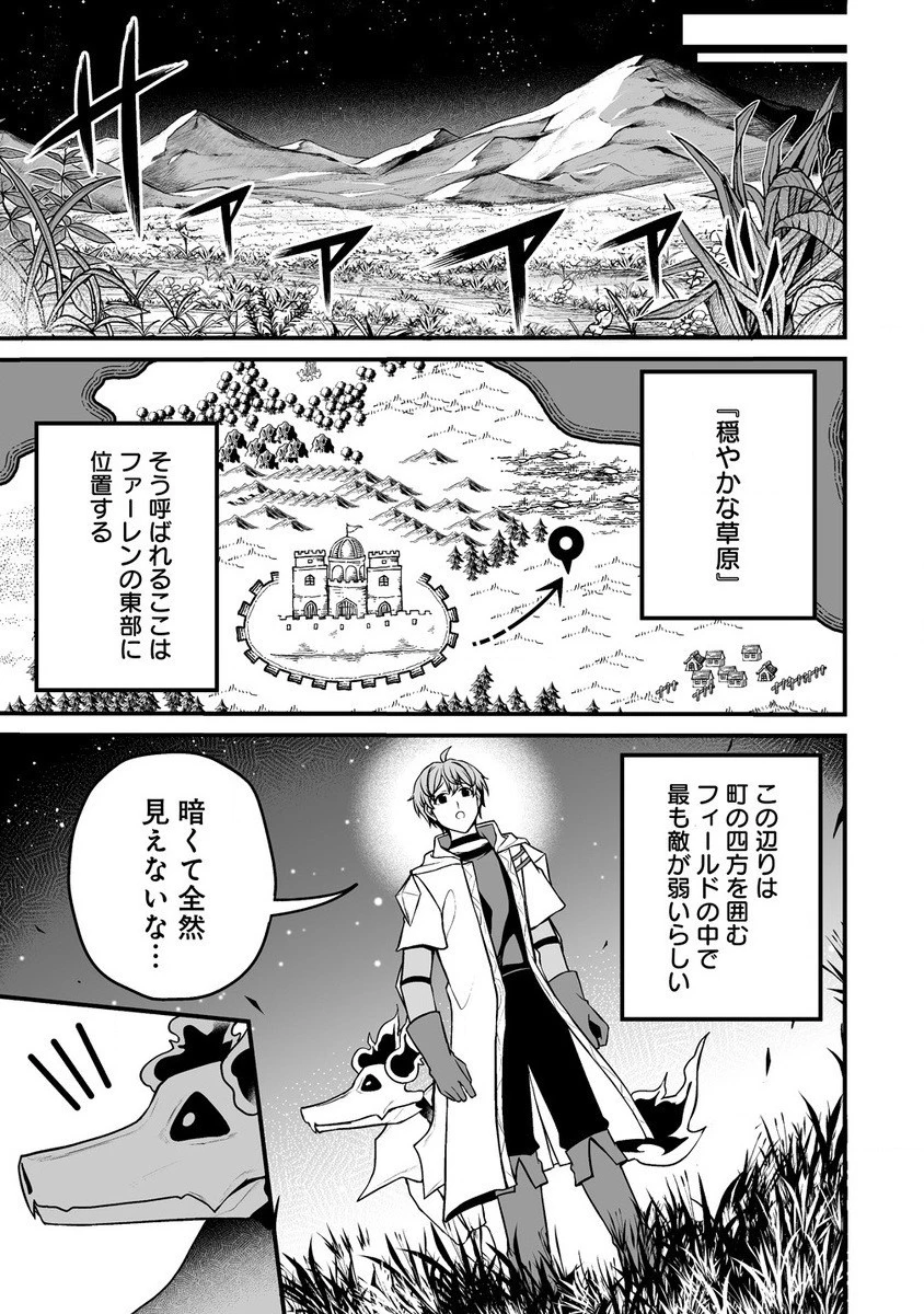 夫婦で営むモンスターファーム ～目指せ、まったりスローライフ～ 第2話 - 9