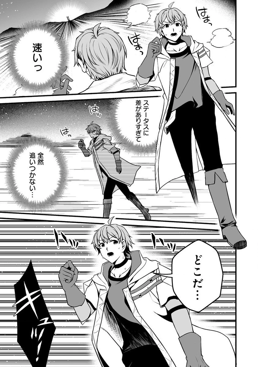 夫婦で営むモンスターファーム ～目指せ、まったりスローライフ～ 第2話 - 11