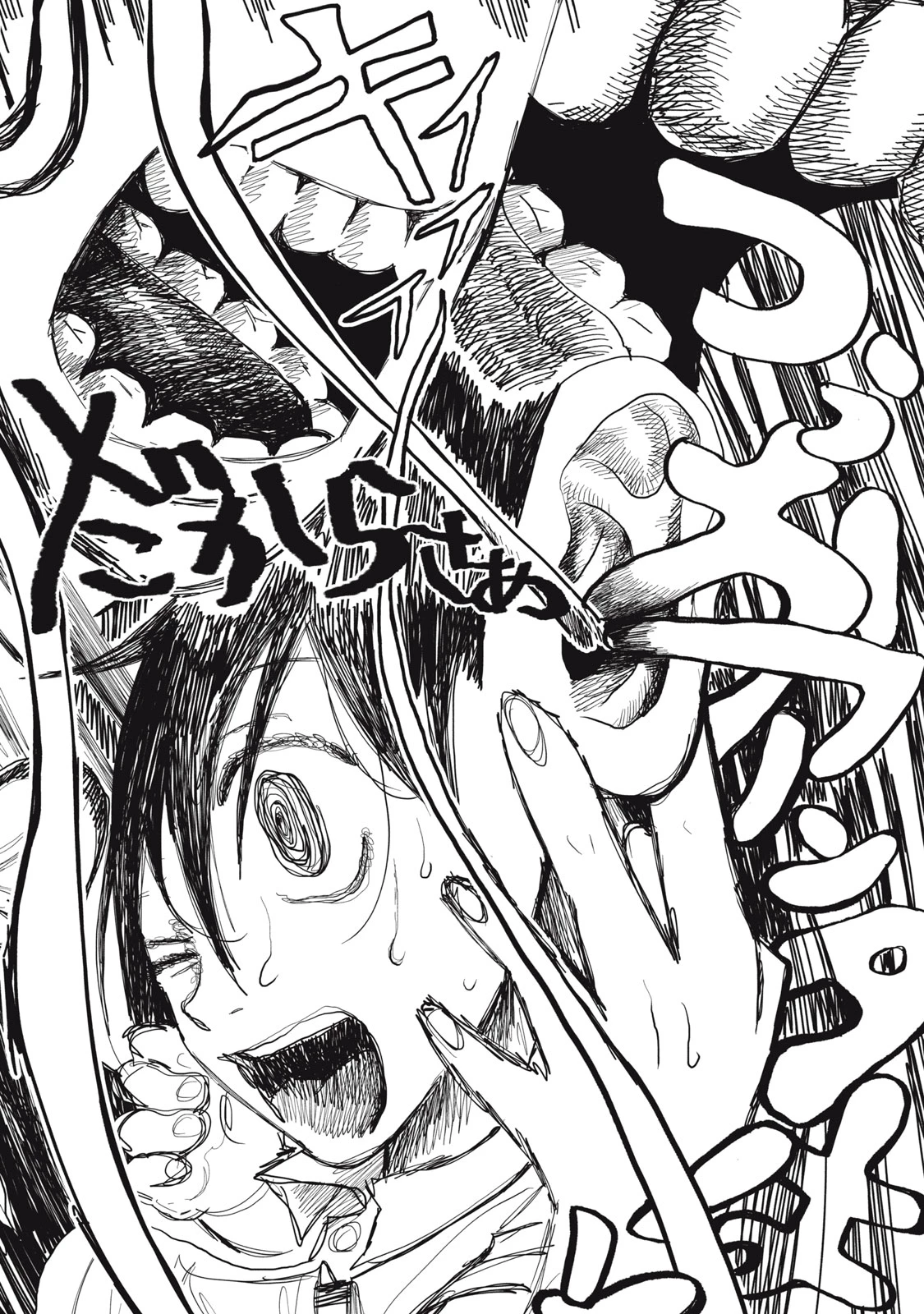 君と宇宙を歩くために 第3話 - 17