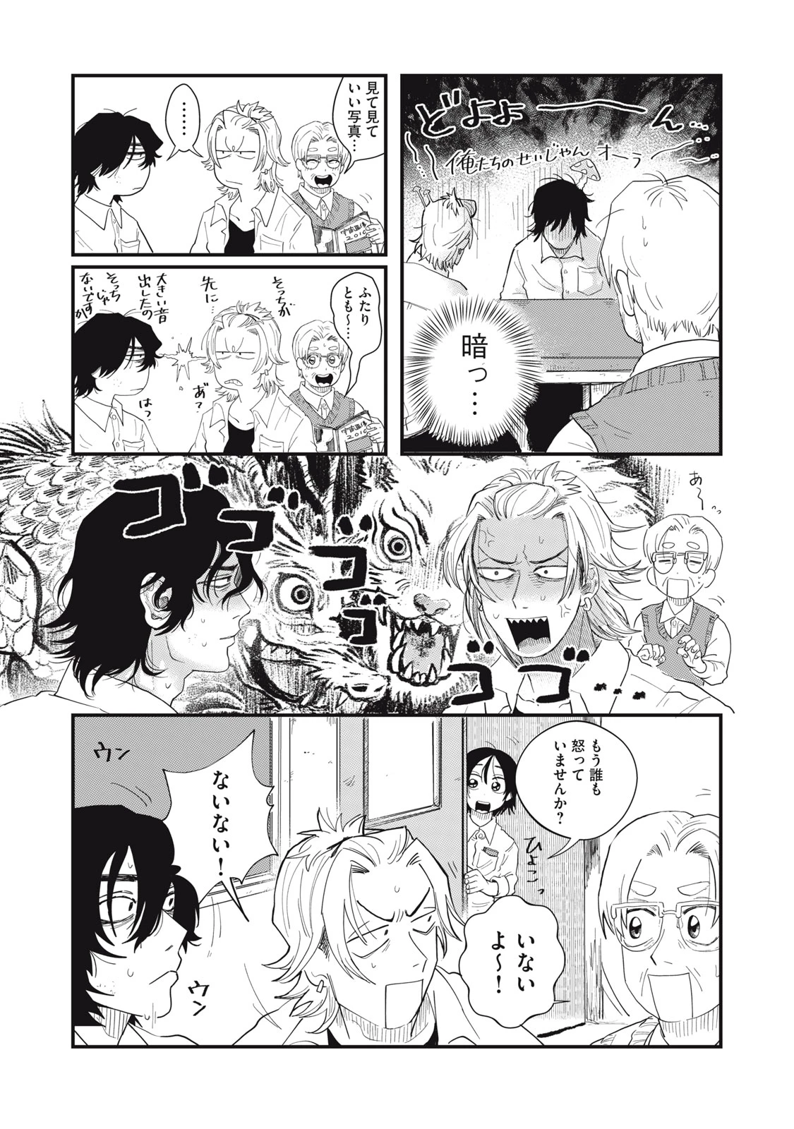 君と宇宙を歩くために 第3話 - 21