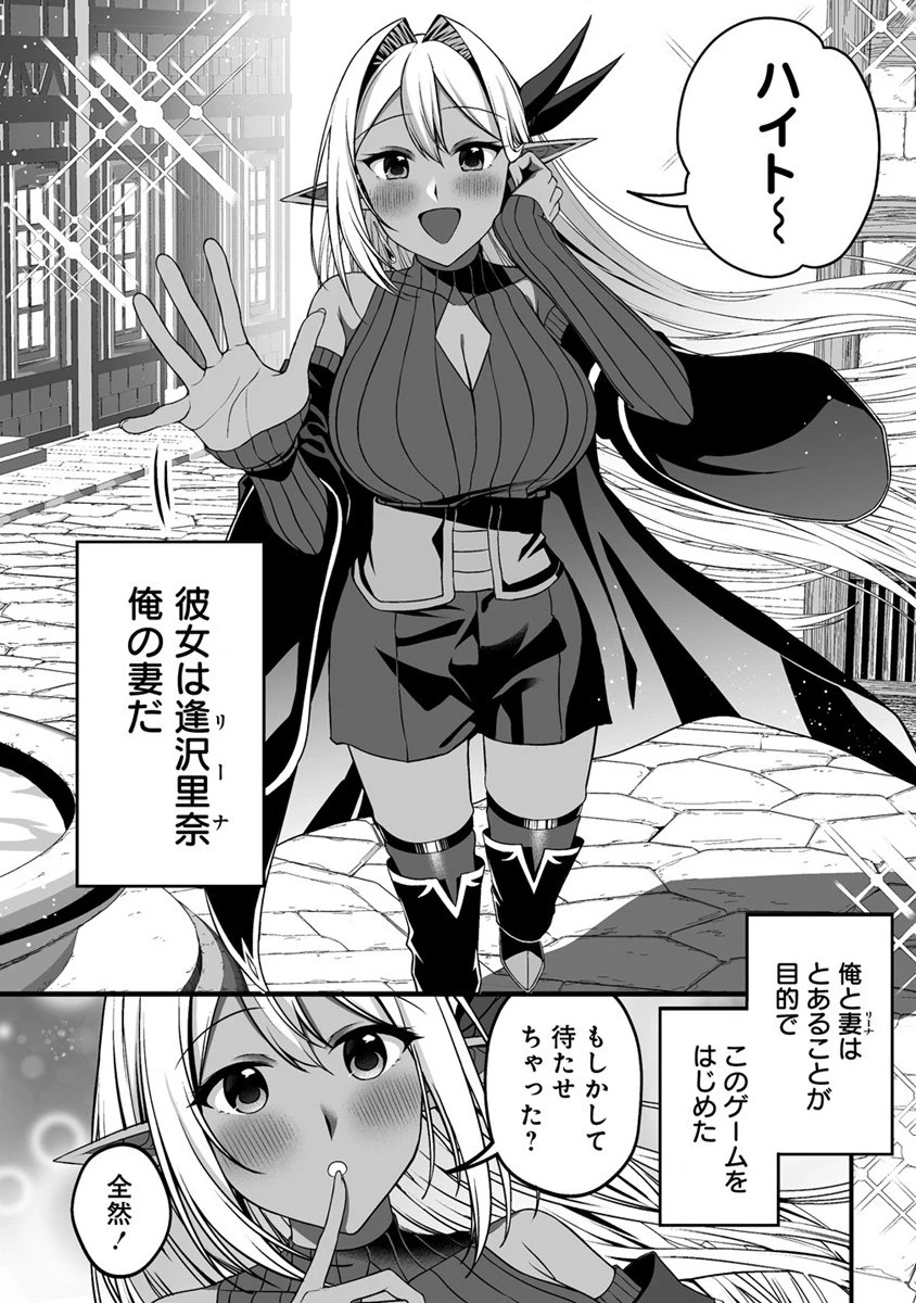 夫婦で営むモンスターファーム ～目指せ、まったりスローライフ～ 第1話 - 6