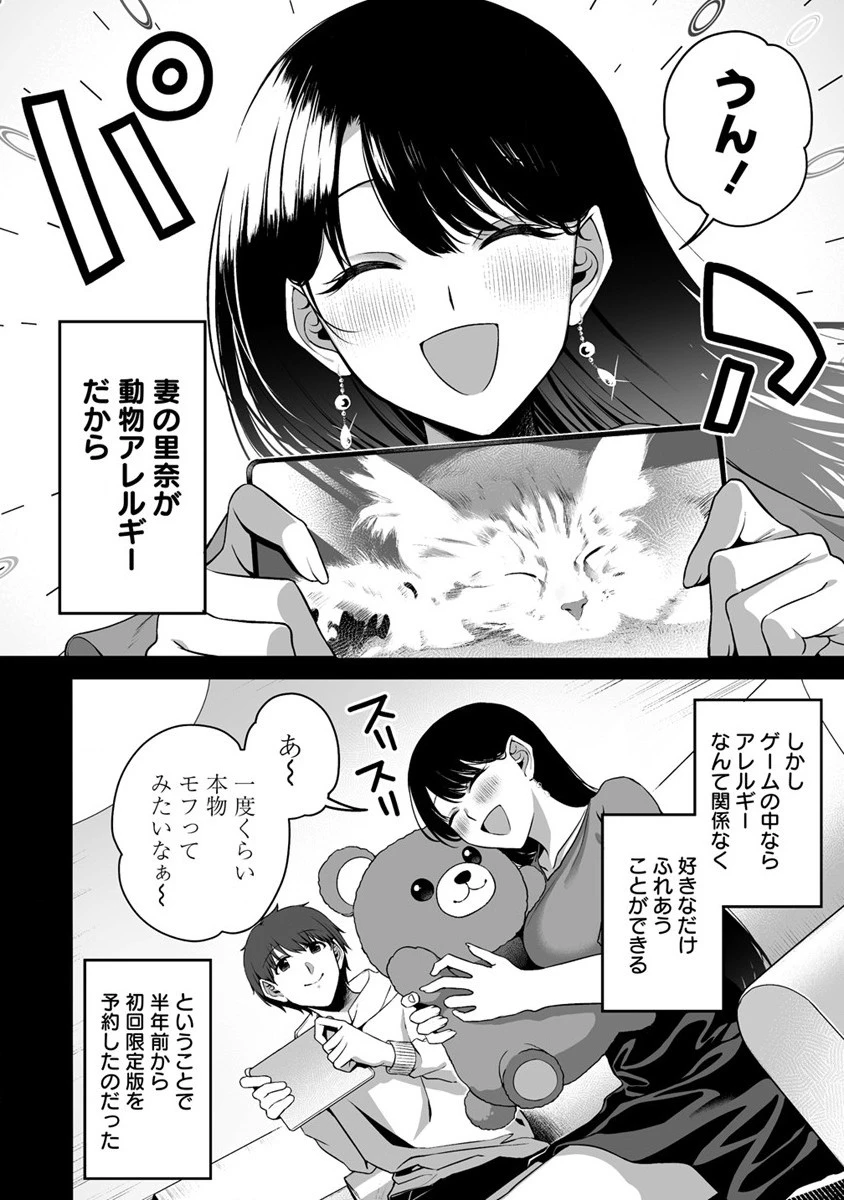 夫婦で営むモンスターファーム ～目指せ、まったりスローライフ～ 第1話 - 8