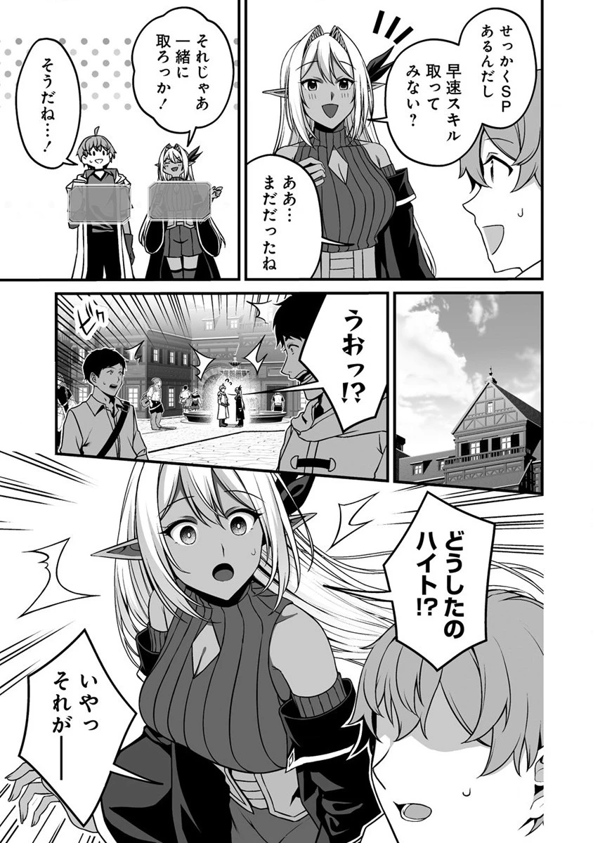 夫婦で営むモンスターファーム ～目指せ、まったりスローライフ～ 第1話 - 15