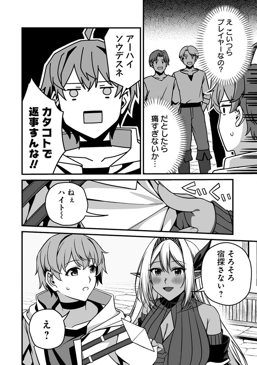 夫婦で営むモンスターファーム ～目指せ、まったりスローライフ～ 第1話 - 20