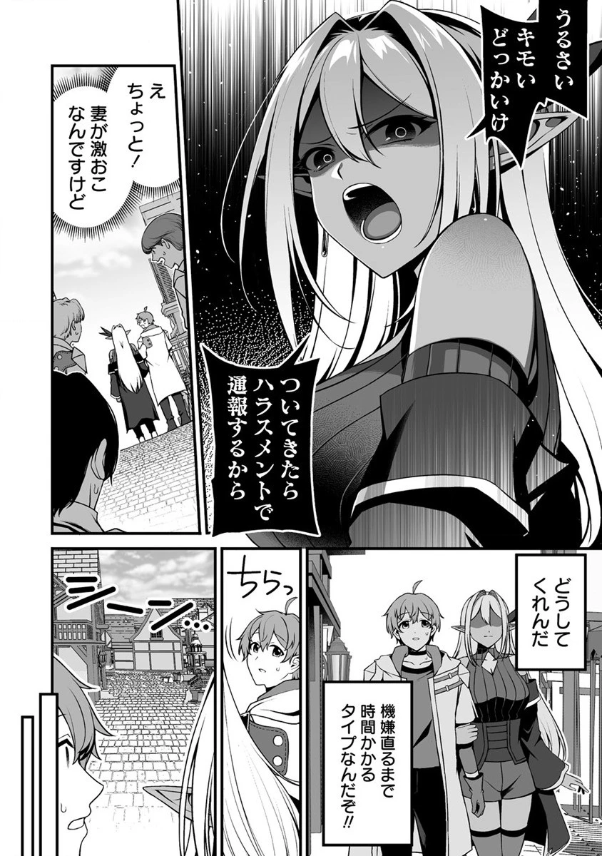 夫婦で営むモンスターファーム ～目指せ、まったりスローライフ～ 第1話 - 22