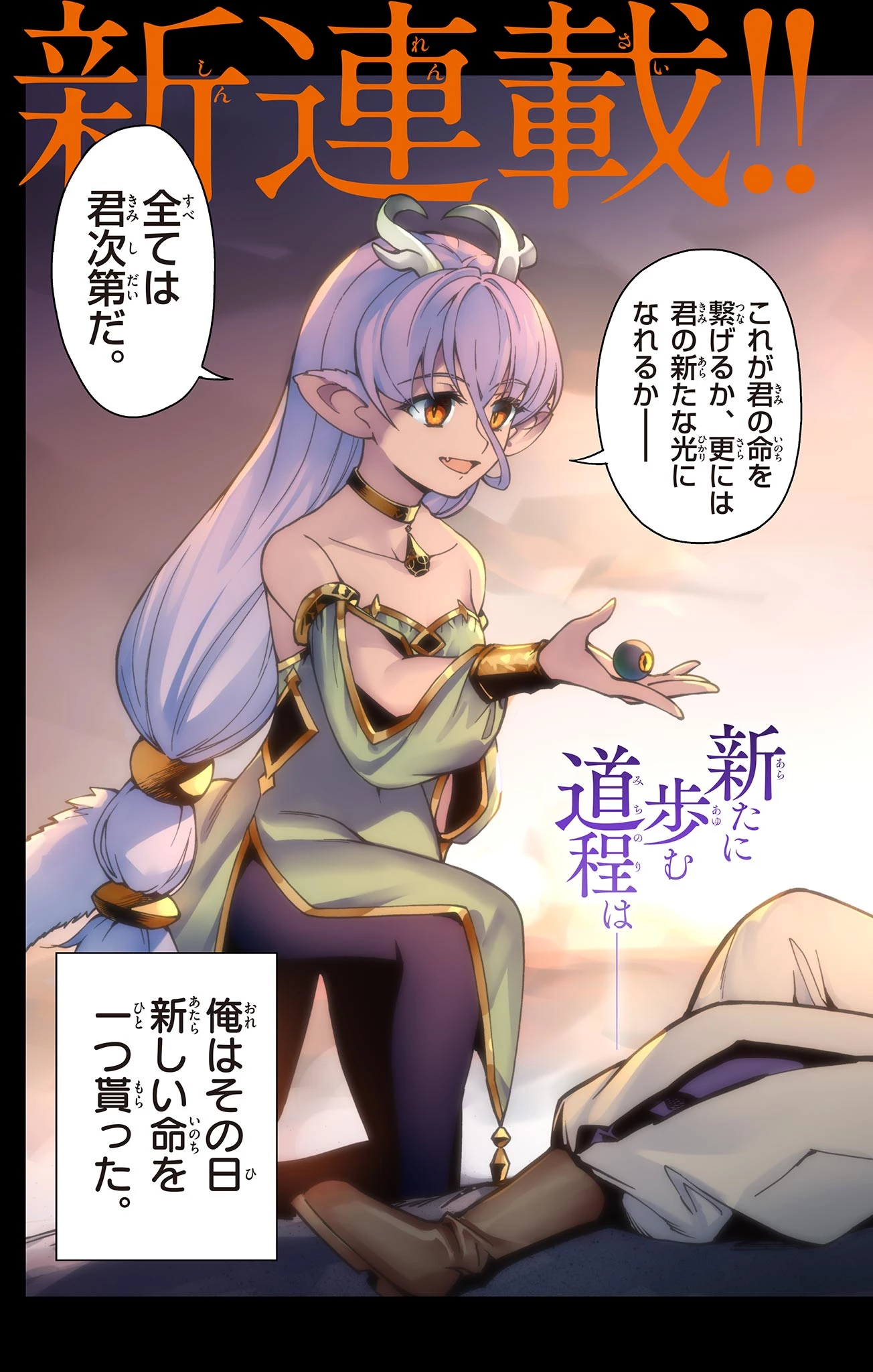 ロードマギアの弟子 第1話 - 3