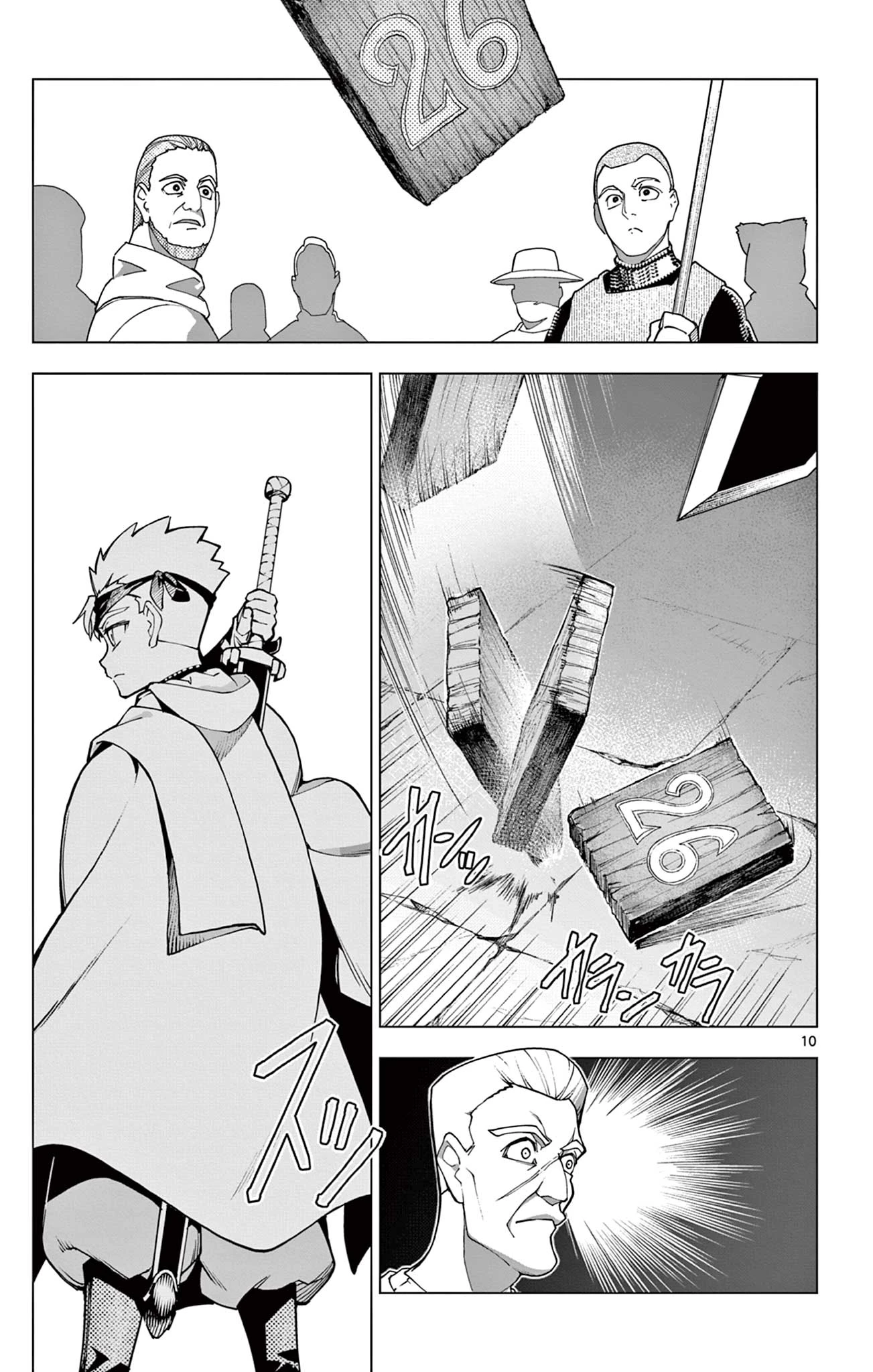 ロードマギアの弟子 第1話 - 11