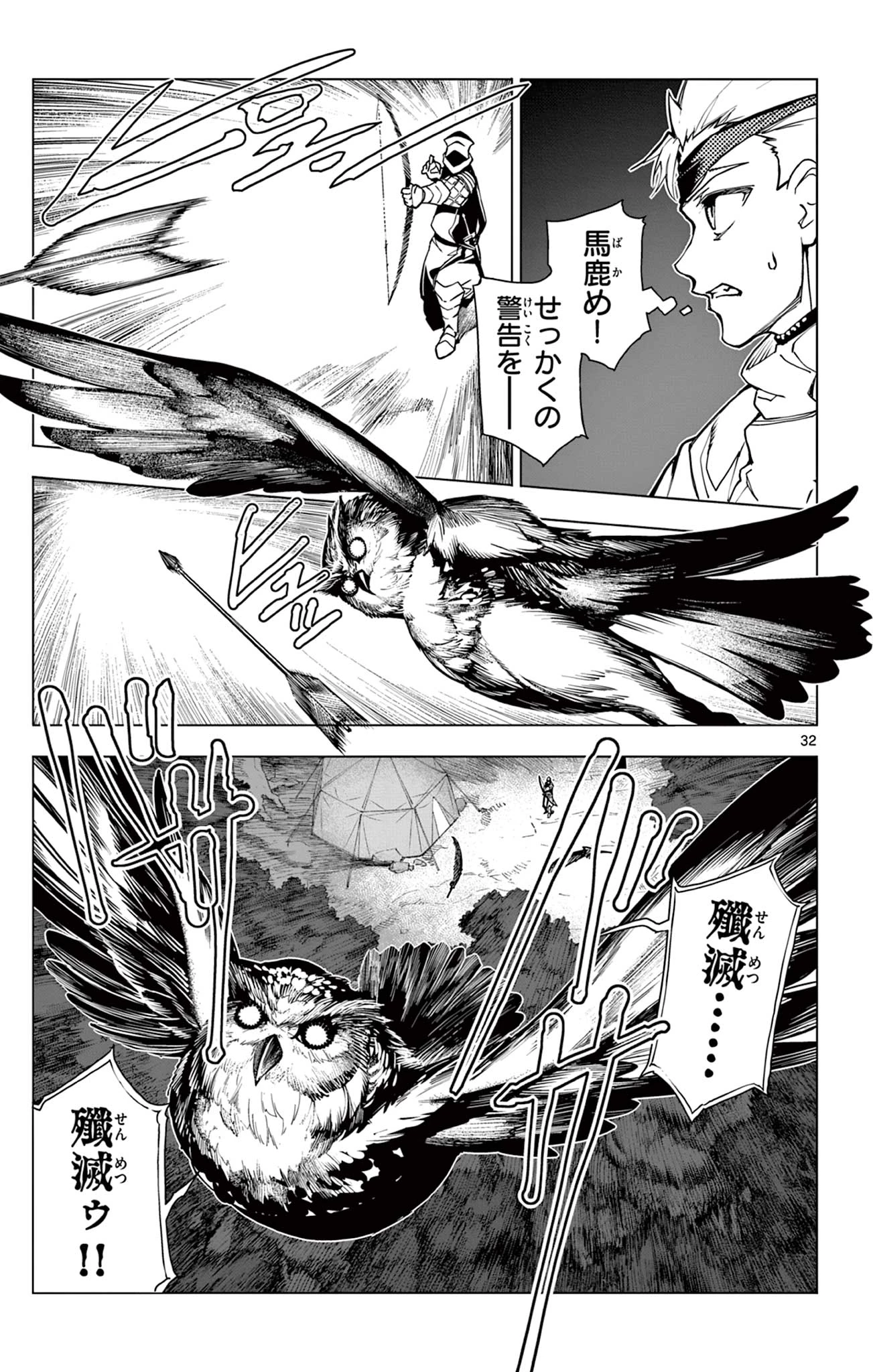 ロードマギアの弟子 第1話 - 33