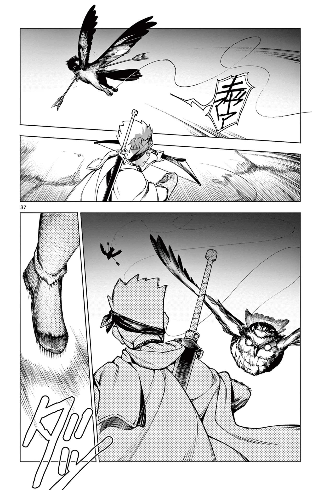 ロードマギアの弟子 第1話 - 38