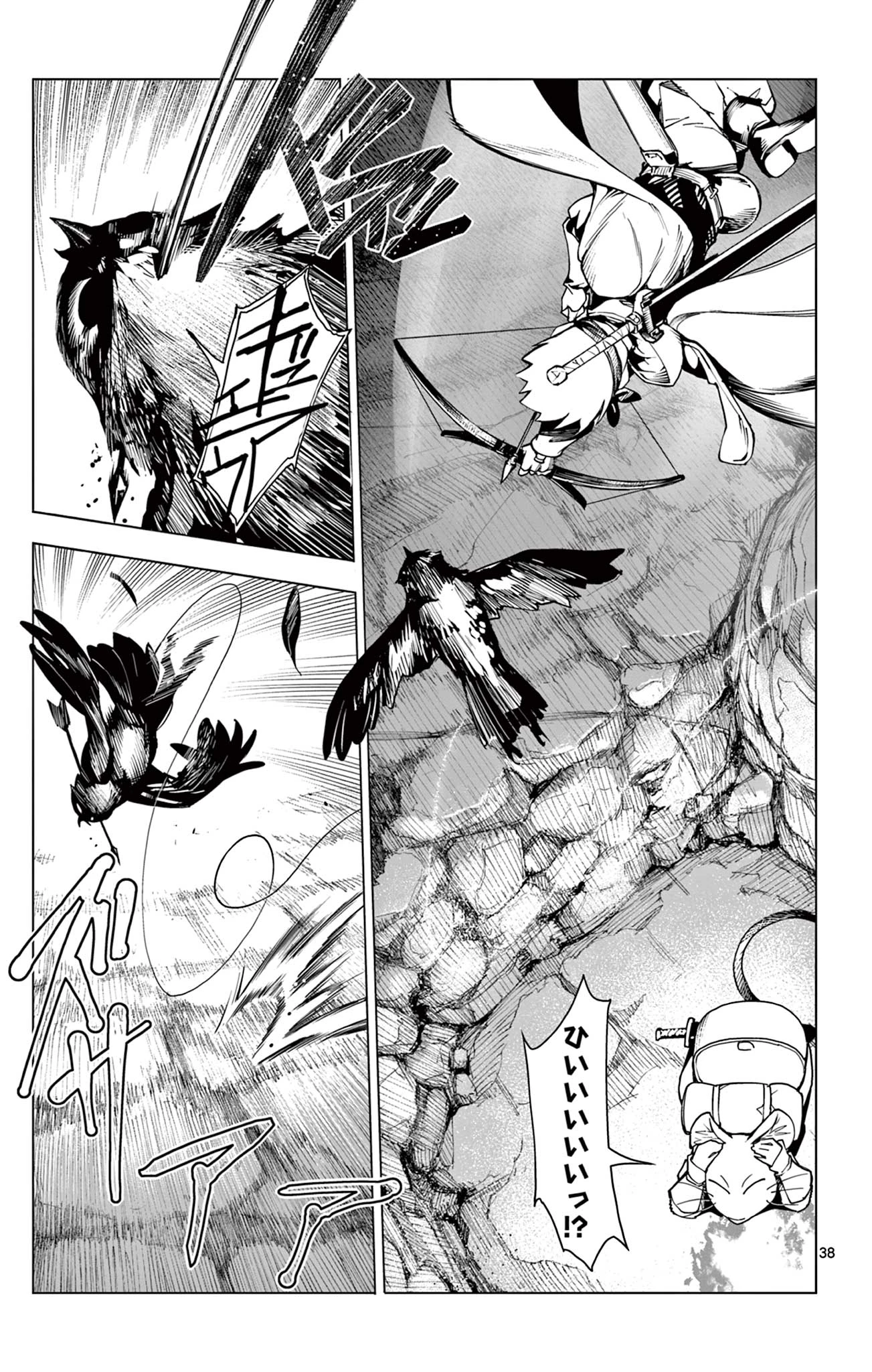 ロードマギアの弟子 第1話 - 39