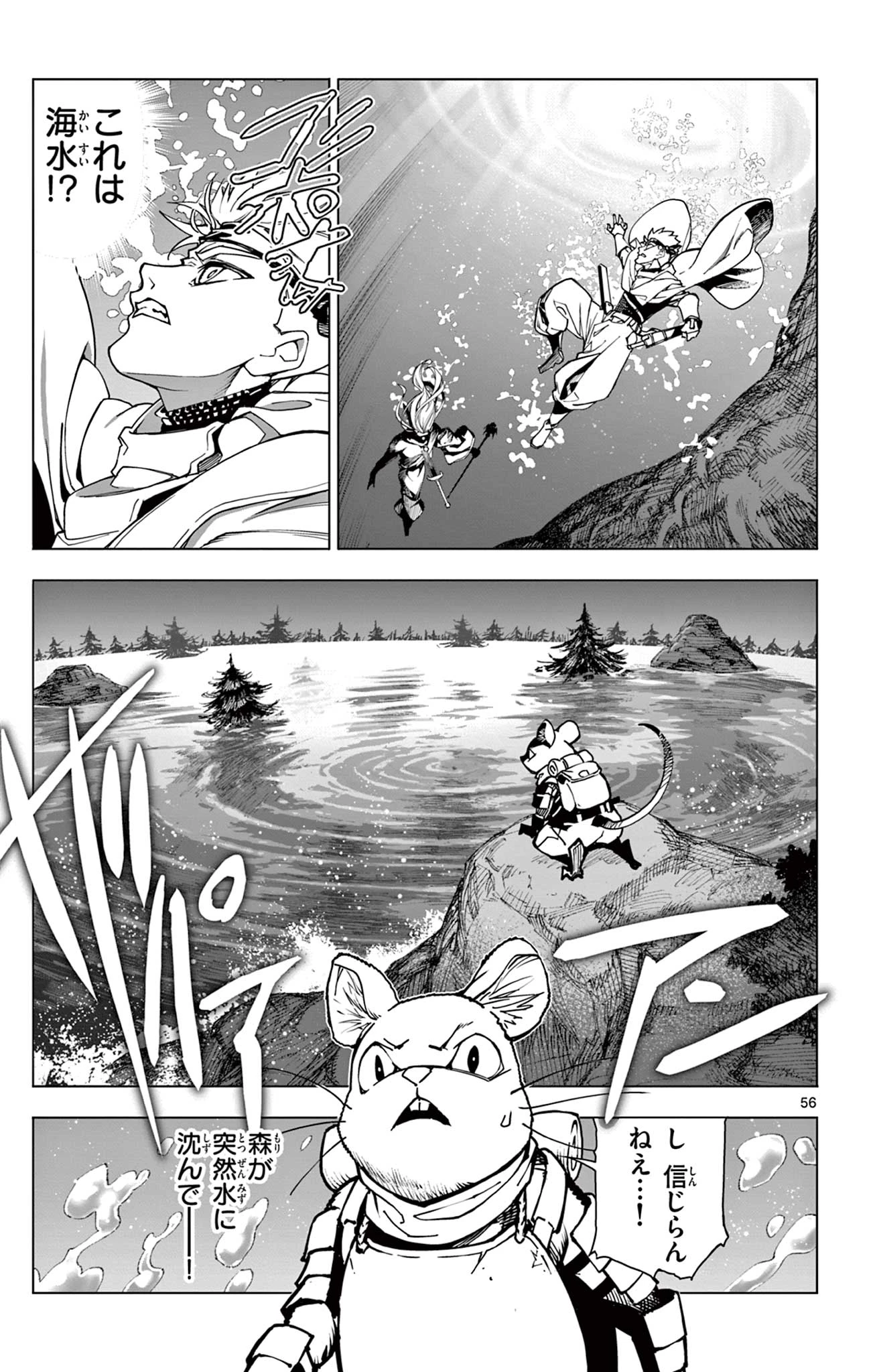 ロードマギアの弟子 第1話 - 57