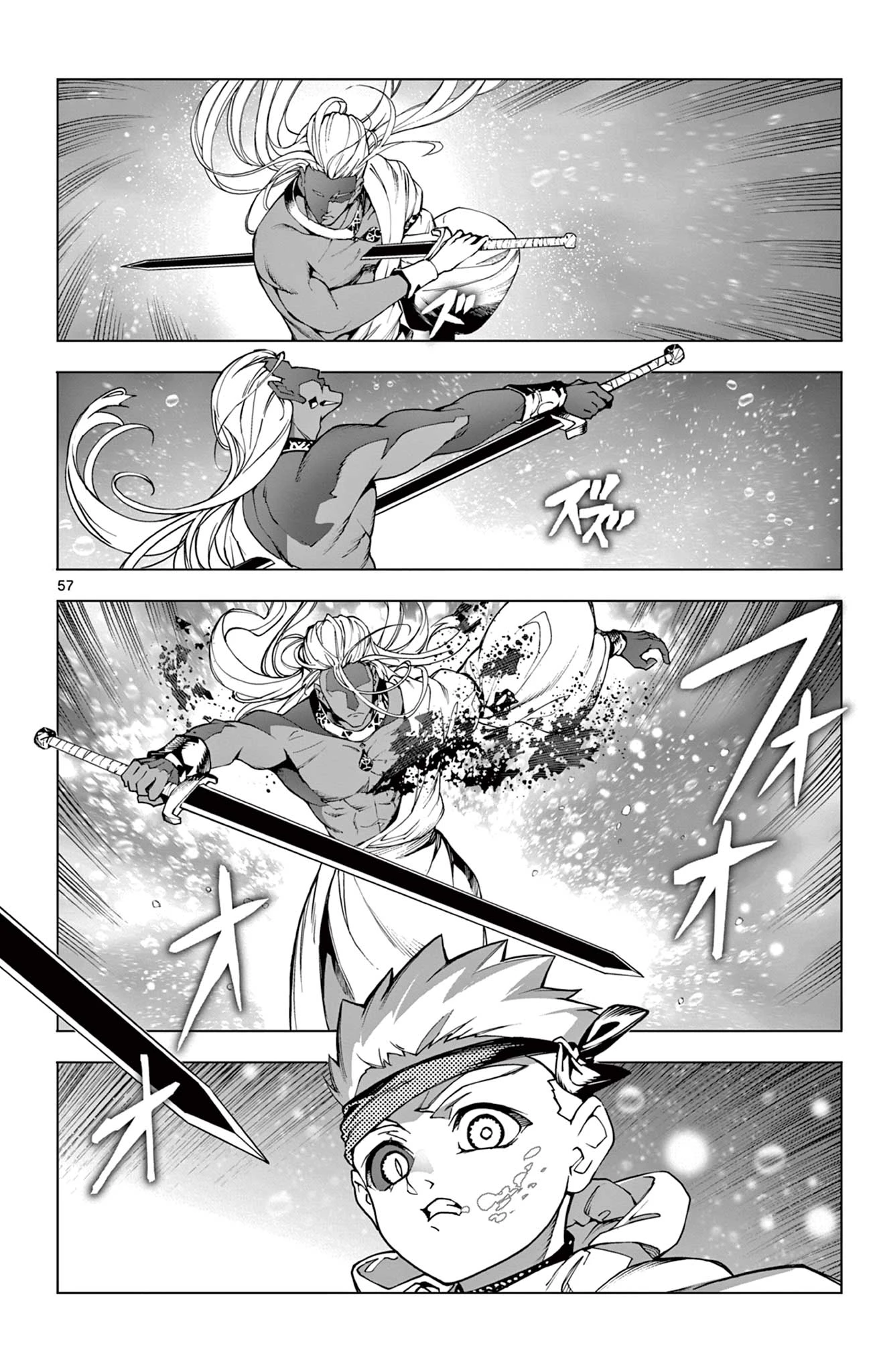 ロードマギアの弟子 第1話 - 58