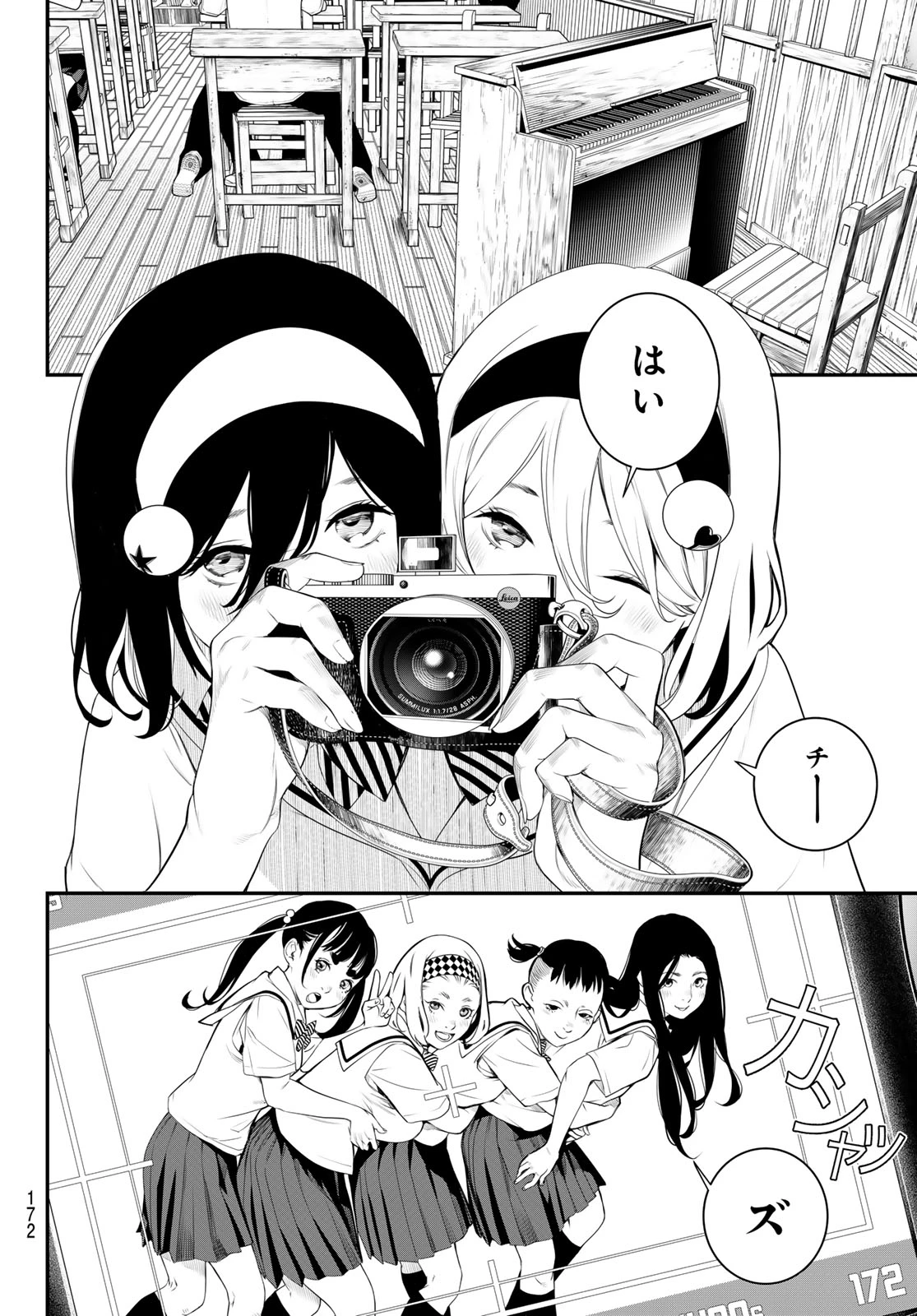 灰仭巫覡 第4話 - 8