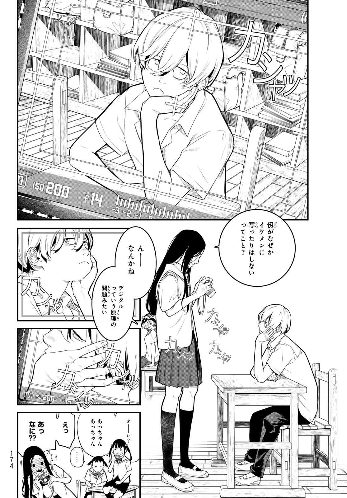 灰仭巫覡 第4話 - 10