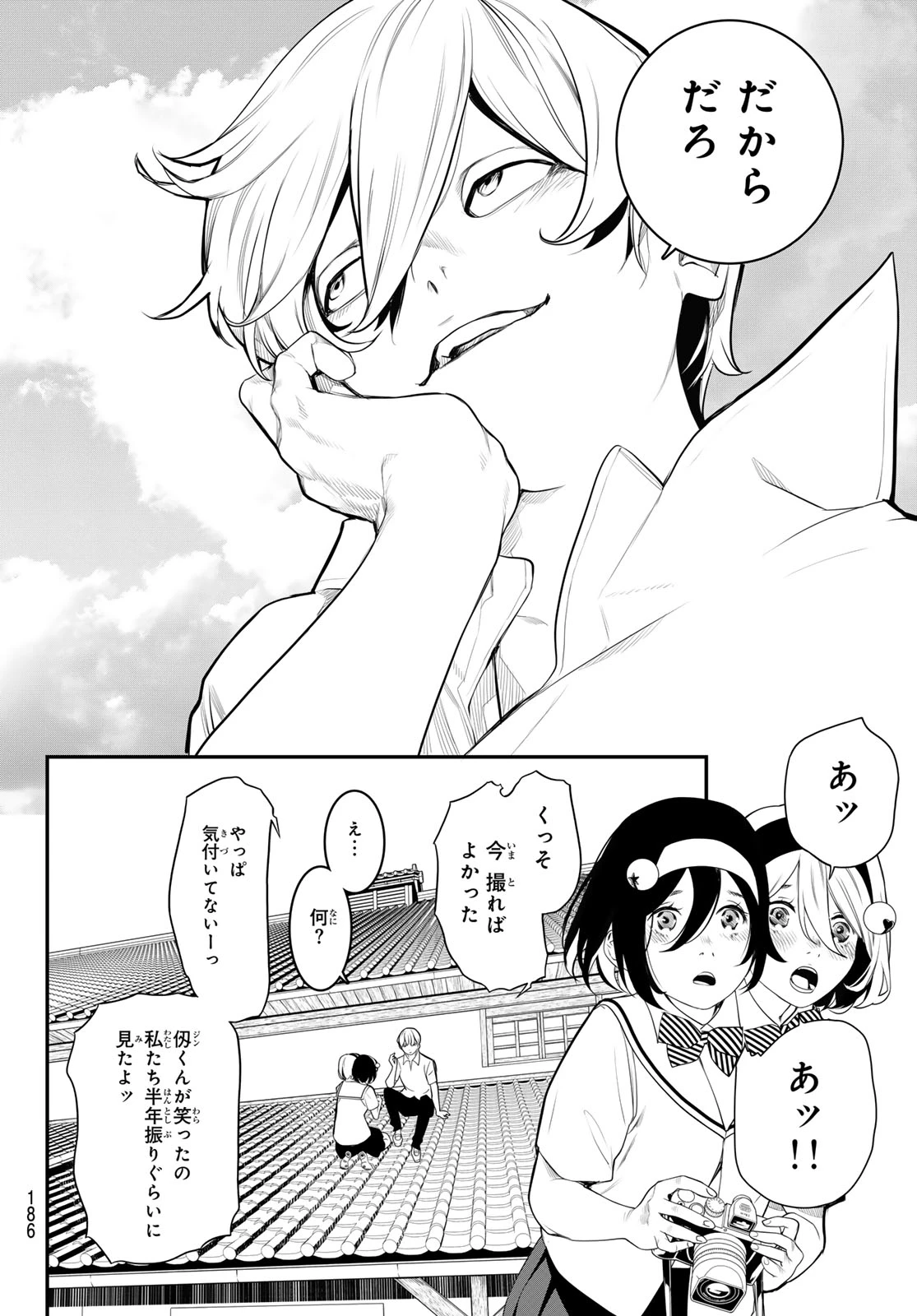 灰仭巫覡 第4話 - 22