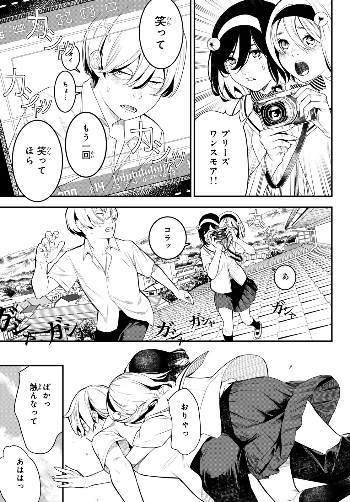 灰仭巫覡 第4話 - 23