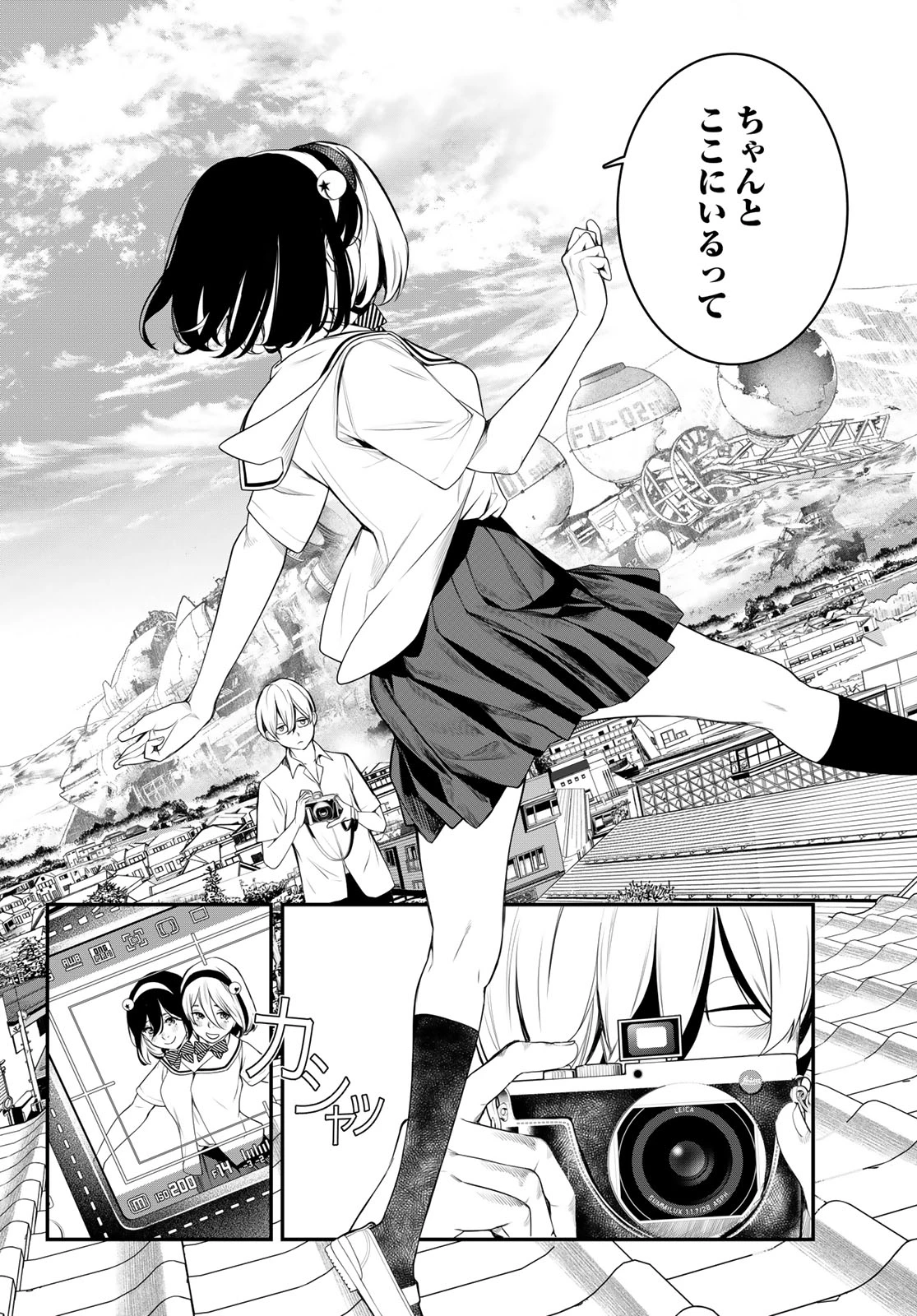 灰仭巫覡 第4話 - 26