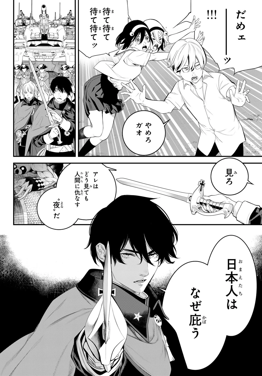 灰仭巫覡 第4話 - 32